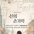 신의손가락 이미지