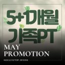 진영카부분정비 | [김해 진영 헬스장 추천] 머슬팩토리 진영점, 시설부터 주차까지 또또 간 솔직 후기