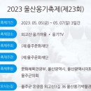 옹기음식점 이미지