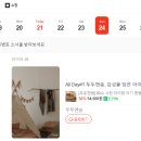 금강우드(1종) | 1월 24일 네이버 라이브 쇼핑 방송 예고