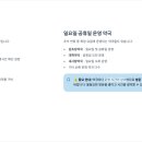 감초당 온누리 약국 이미지