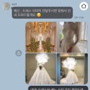 씨유 예산제일점 | 에포 ee4 본식 드롭 부케 후기 내돈내산