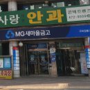 구미한사랑의원
