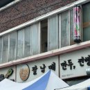 노동마을 화장실 이미지