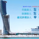 도시네트워크 행정사 이미지