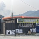문경새재반려동물힐링센터(젠틀펫파라다이스) 이미지