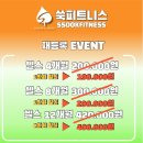 쑥 피트니스 해운대점 이미지