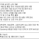 [경기] (04월 20일 마감) (주)KCC실리콘 - R&amp;D 부문 Scientist 채용 이미지