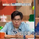 도전 한자 급수A 이미지