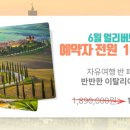 여행 어때요?(이탈리아) 이미지