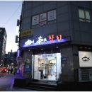 참치어때 이미지