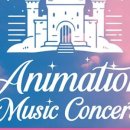 우리가 사랑한 디즈니 OST 콘서트 2025 - 구미 이미지