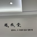 월미당 로고