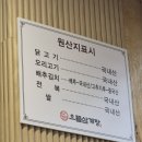 으뜸육개장 | [역삼역 맛집] 역삼 신상 맛집 으뜸삼계탕 후기｜직장인 점심 보양식 추천