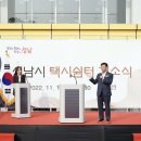 성남시 여수동 택시쉼터 1층, 2층 3층 | 성남시 여수동 택시 쉼터 10일 개소