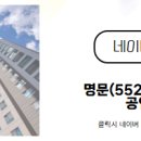 명문공인중개사사무소 네이버블로그