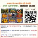 삼진농장 이미지