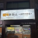 숭의역 3번 출구 이미지