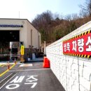 제천거점소독소 이미지