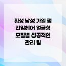 라임헤어 이미지