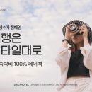 호텔데일리 이미지