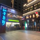 대구통닭 영일대점 이미지