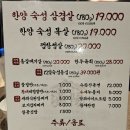 노가의리 - 서대문구 신촌로 231 | 새로 생긴 남현동 고깃집 <한양 사당직영점> 가본 솔직 후기/ 사당역 고깃집, 삼겹살, 갈매기살