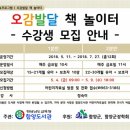 오감발달 책놀이터 이미지