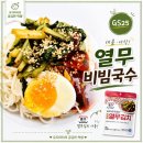 GS25건입현대점 | GS25 열무비빔국수, 아삭 새콤한 종가집 열무김치로 더 맛있다!