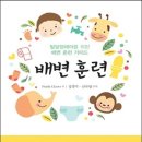 배변의기술 이미지