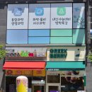 [군산/카페] 그릭베리 군산조촌디오션점_처음 먹어본 아사이볼, 기대 이상이었던 건강한 디저트