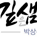 서초더강한학원