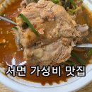 다정가 | [부전시장 가성비 맛집] 다정가단돈 5천원에 즐기는 뜨끈한 부전시장육계장 그리고 산더미 감자탕 솔직후기