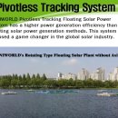 수원 Stert-up, 양면형 태양전지 적용한 '수상 태양광 기술' 세계시장 진출. 이미지