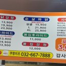 우라빠닭강정서