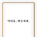 닥터유바른치과의원 이미지