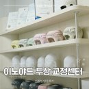 삼성정문약국 | 수원 이노야드 두상센터 상담 후기｜아기 단두·사두 고민 해결!