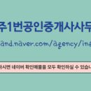 운암공인중개사사무소 이미지