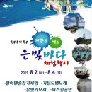 은빛바다 - 노원구 석계로3길 8 | 은빛바다