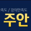 지에스25 주안퍼스트 이미지