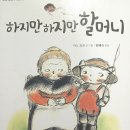 성인 그림책 하브루타 이미지