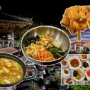 칠갑산맛집 | 청양 천장호 출렁다리 근처 맛집 장곡사 식당 칠갑산맛집 내돈내산