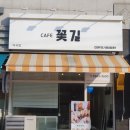 카페꽃길 마곡점