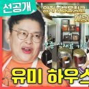 보물하우스 이미지