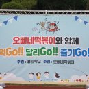 오옛떡 - 고양시 일산동구 정발산로 24 | 오옛떡