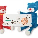 늘손뜨개공방 이미지