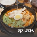부산 명지 국제신도시 술집 투다리 김치우동