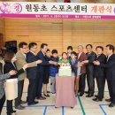 오산시 원동초스포츠센터 수영장 이미지