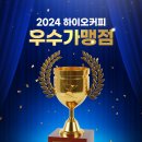 하이오커피 경산영대점 이미지