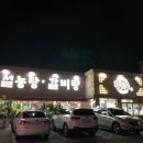 황금옥 이미지